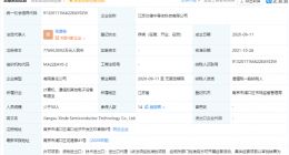 OPPO投资芯德半导体，后者为芯片设计服务商