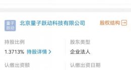 字节跳动拟退出李子柒前签约公司“微念” 目前持股1.37%为第16大股东