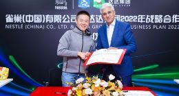 达达与雀巢签署2022年战略合作协议深化全渠道和数字化合作