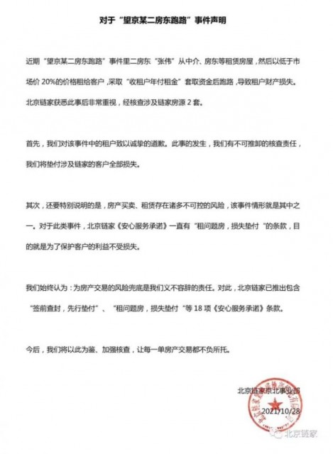 QQ图片20211028160621