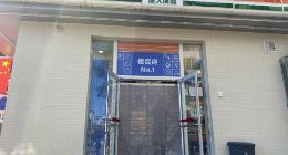 探访全国首家数字便民店 打造数字化新生活