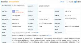 苏宁易购参股成立科技公司，经营范围含互联网信息服务等