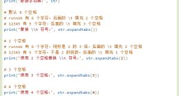 云计算开发：Python3-expandtabs()方法详解