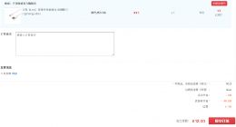 双十一临近 乐视商城宣布全场包邮