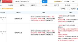 知乎关联公司经营范围新增电子产品销售等