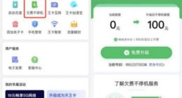 联通“王卡助手”上线“欠费不停机” 网友：再也不担心断网失联