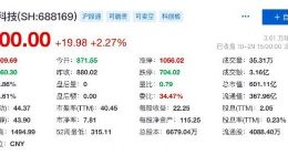 石头科技第三季度营收14.79亿 同比增长22.88%