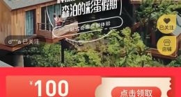 双11“囤酒店”可累计会员积分，酒店品牌在飞猪加码会员权益