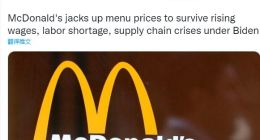 麦当劳美国餐厅今年悄然涨价6%？美国民众又将怒火指向白宫