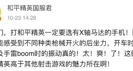 全系X轴线性马达 红米Note11在看不见的地方也很良心