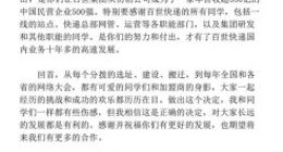 极兔速递以68亿元收购百世集团国内快递业务