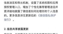 微信推送iOS 8.0.16正式版更新 用户可关闭个性化广告