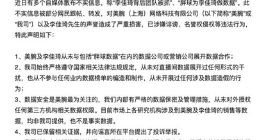 胖球为李佳琦做数据？官方回应：系不实信息 已向谣言所在平台提出了投诉举报