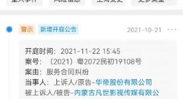 吴亦凡经纪公司涉合同纠纷被华帝起诉 此前吴亦凡曾代言华帝