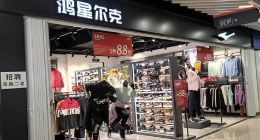 每天1万人取关 鸿星尔克留不住“野性消费者”