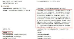 完美世界重售刀塔绝版游戏道具被罚20万 曾号称永久绝版