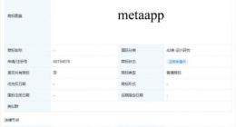 蹭扎克伯格热点？百度已申请metaapp商标