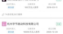 梁汝波正式接任字节CEO 今日头条西瓜视频并入抖音