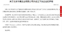 渤海银行28亿存款遭莫名质押后续：质押材料印鉴涉嫌伪造，涉事员工已失联