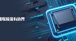 围绕产业生态 壁仞科技开始布局DPU、CPU和自动驾驶等领域