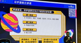 百度高管谈元宇宙：要实现 还得翻越三座技术大山