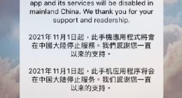 雅虎 Yahoo：11 月 1 日起在中国大陆停止产品及服务