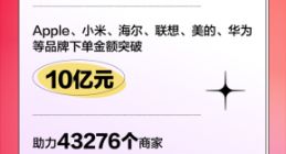 京东11.11开门红 139个品牌下单金额破亿