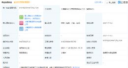 B站参股成立企业管理咨询合伙企业，经营范围含商务代理代办服务