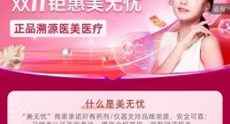 饿了么联合天猫医美推出医美医疗行业平台标准