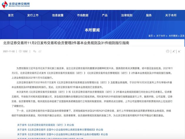 QQ图片20211103095309