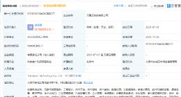 中国电信子公司注册资本增加至40亿