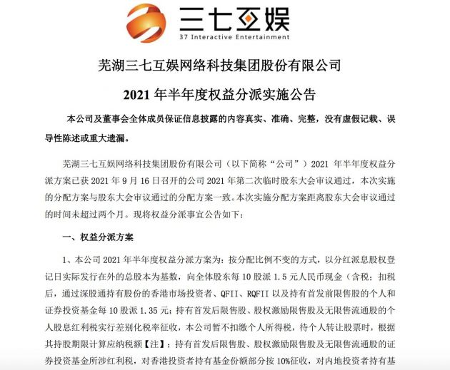 QQ图片20211103093430