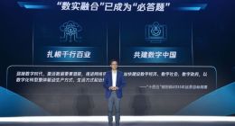 腾讯汤道生：数实融合成为行业“必答题” 腾讯未来打造四大引擎