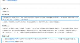 小米诉争域名商标胜诉