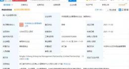 吉利成立企业管理合伙企业，注册资本1.2亿