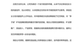 微念持有李子柒公司51万股权遭冻结：曾坚称未控制过李子柒账号