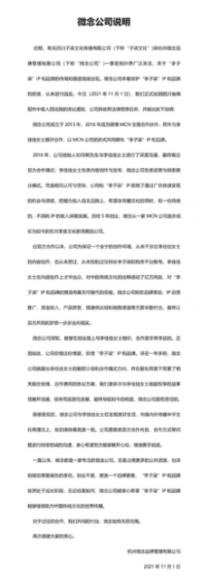 WX20211104-100031@2x