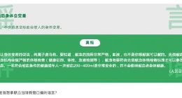 微信公布10月朋友圈十大谣言 包括牙膏能杀灭幽门螺杆菌等