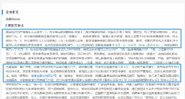 痘博士因侵权杨洋被强制执行85万元