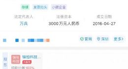 佳兆业理财产品出现兑付逾期，企查查显示集团成员企业超500家