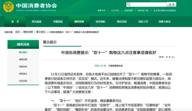 QQ图片20211104112927