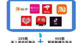 广东消委会调查600款网品发现“三无产品”近半 呼吁电商平台应加强产品质量管理意识