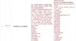 企查查显示京东关联公司经营范围新增汽车新车销售等