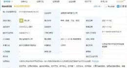 中兴通讯投资成立新公司，注册资本5亿元
