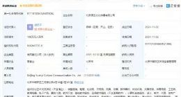 企查查显示百度投资成立新公司，经营范围含演出经纪等