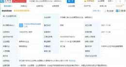 吉利关联公司投资成立企业管理合伙企业，注册资本1.47亿