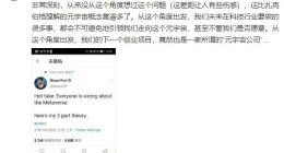 罗永浩发微博称下一个创业项目是“元宇宙” 此前曾表示不相信元宇宙会成为未来