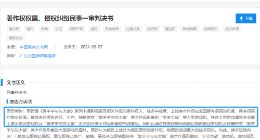 喜羊羊与灰太狼公司起诉侵权方获赔