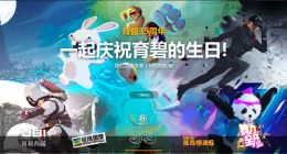 免费领3A大作！育碧35周年庆开始：连续六周玩家回馈