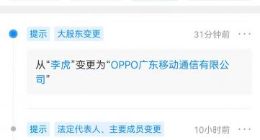 OPPO投资凯尔优，后者为一加手机售后服务体系合作伙伴